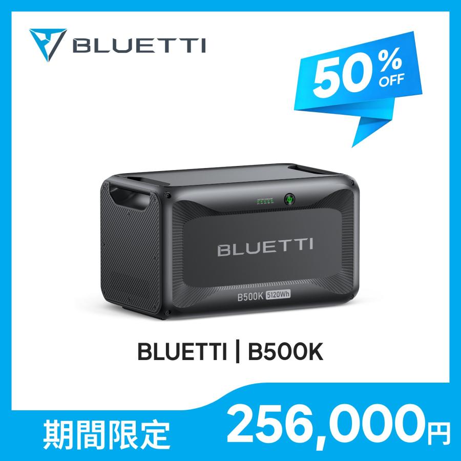 BLUETTI 【クーポンで230,400円 9/11~】BLUETTI ポータブル電源 拡張