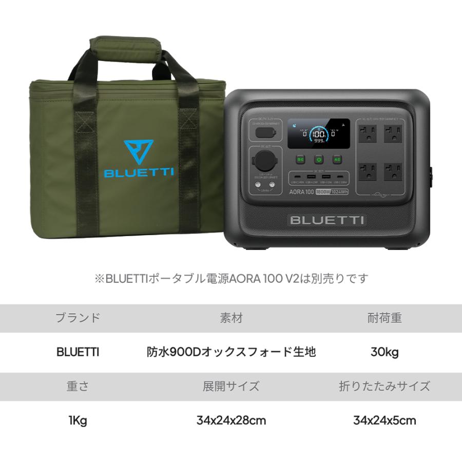 BLUETTI 収納バッグ ポータブル電源 アウトドア 旅行用 耐衝撃 収納用