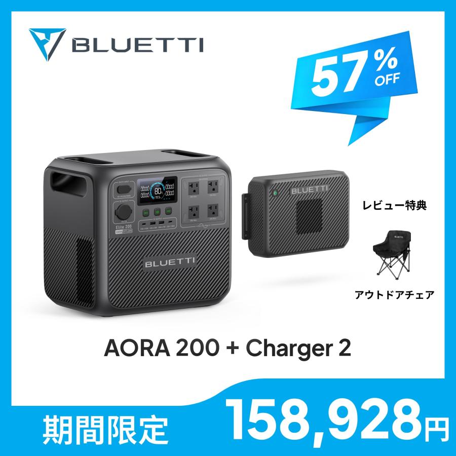 BLUETTI 【クーポンで158,928円 9/1~】BLUETTI ポータブル電源 AORA