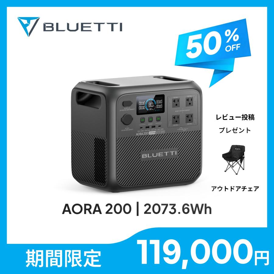 BLUETTIポータブル電源 Amazon.co.jp: BLUETTI ポータブル電源 AC200L 大容量2048Wh/2000W高
