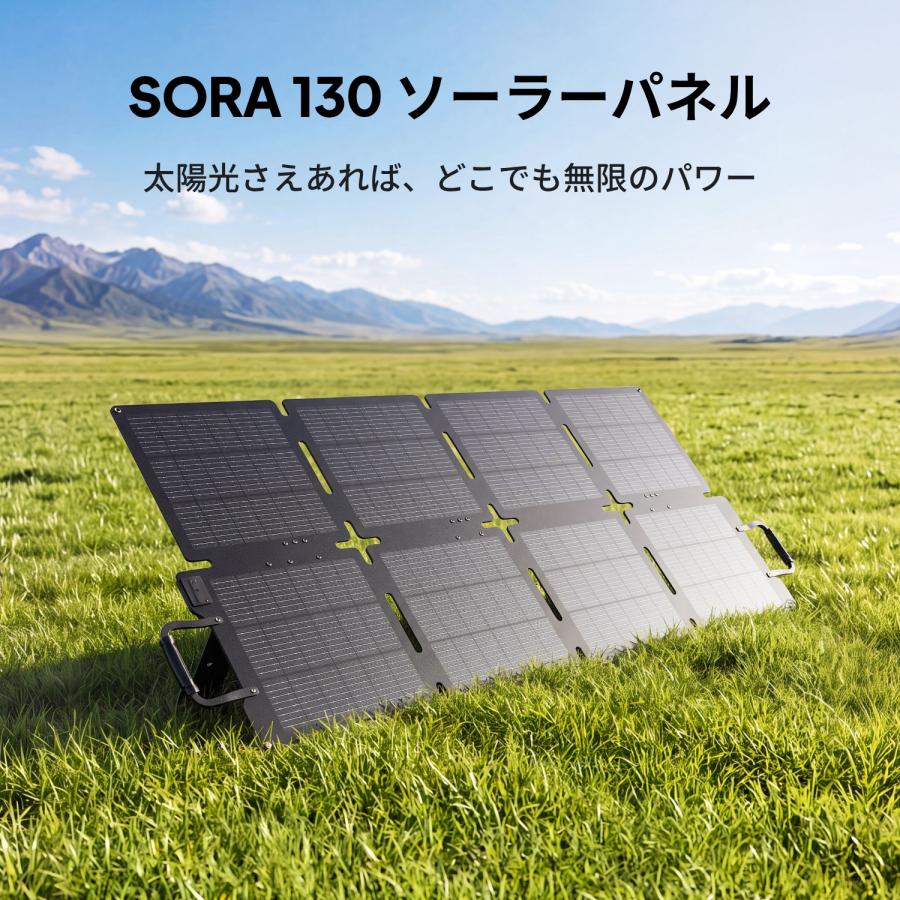 BLUETTI 【クーポンで31,640円 7/25~】BLUETTI ソーラーパネルSORA130W