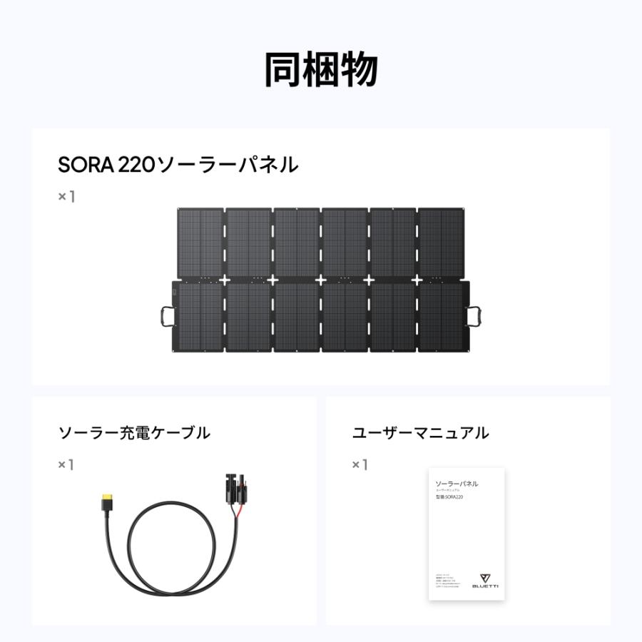 BLUETTI 【クーポンで53,760円 5/21迄】BLUETTI SORA220W ソーラー