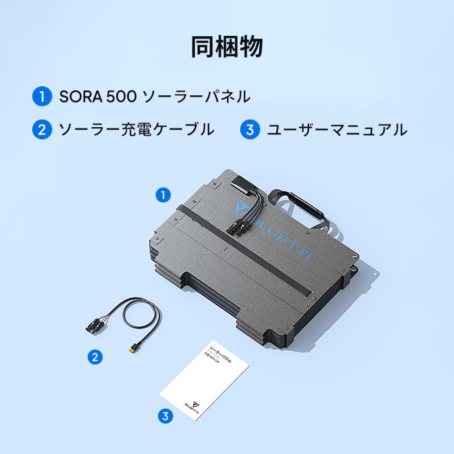 BLUETTI 【クーポンで98,800円 9/17迄】BLUETTI SORA500W ソーラー