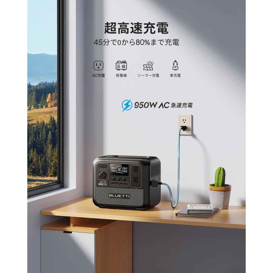 BLUETTI ポータブル電源 AC70 768Wh/1000W 大容量 家庭用 蓄電池 5年保証 バックアップ電源(サージ2000W) UPS機能 アプリ対応 アウトドア 防災 節電 : BLUETTI JAPAN ヤフーショップ - 通販 - Yahoo!ショッピング BLUETTI ポータブル電源 AC70 768Wh/1000W 大容量 家庭用 蓄電池 5年保証 バックアップ電源(サージ2000W) UPS機能 アプリ対応 アウトドア 防災 節電 : BLUETTI JAPAN ヤフーショップ - 通販 - Yahoo!ショッピング