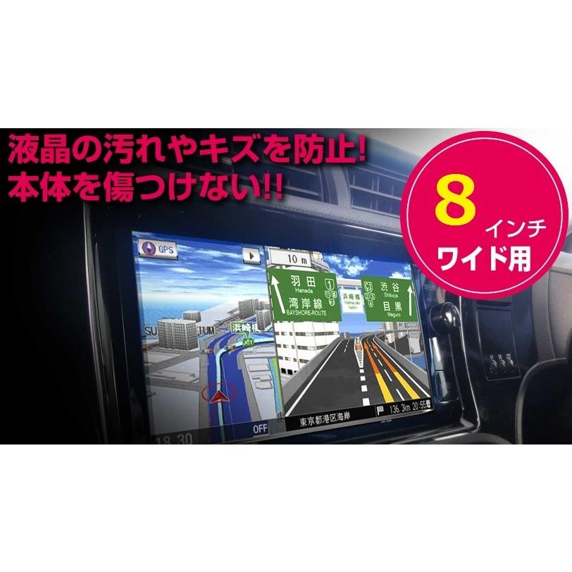 8インチ ケンウッド Kenwood カーナビ 彩速ナビ Mdv S707l Mdv S706l Mdv M805l Mdv X802l用液晶保護フィルム 指紋防止 反射防止 抗菌 気泡レス 10 04 01 H Powerplus 通販 Yahoo ショッピング