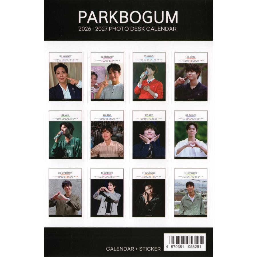 パクボゴム グッズ 卓上 カレンダー 2026~2027年 (2年分) + ステッカー