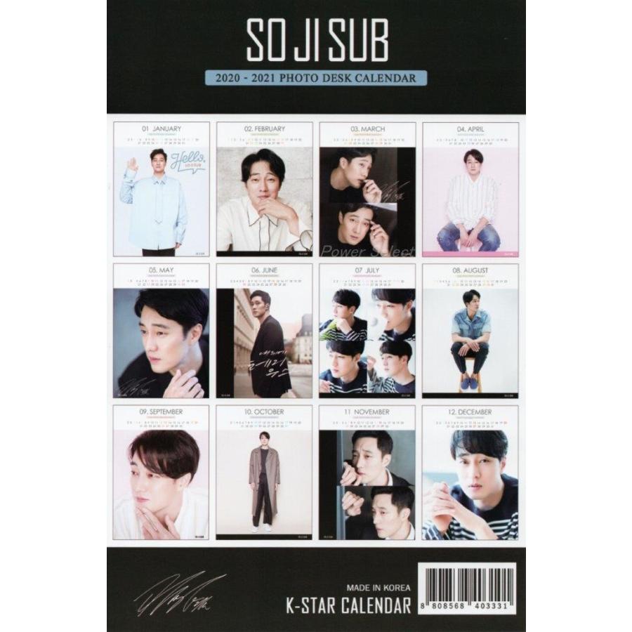 ソ・ジソプソ ジソプ グッズ 卓上 カレンダー (写真集 カレンダー)　2020~2021年 (2年分) + フォトデスクカレンダー [2点セット] |  | 03