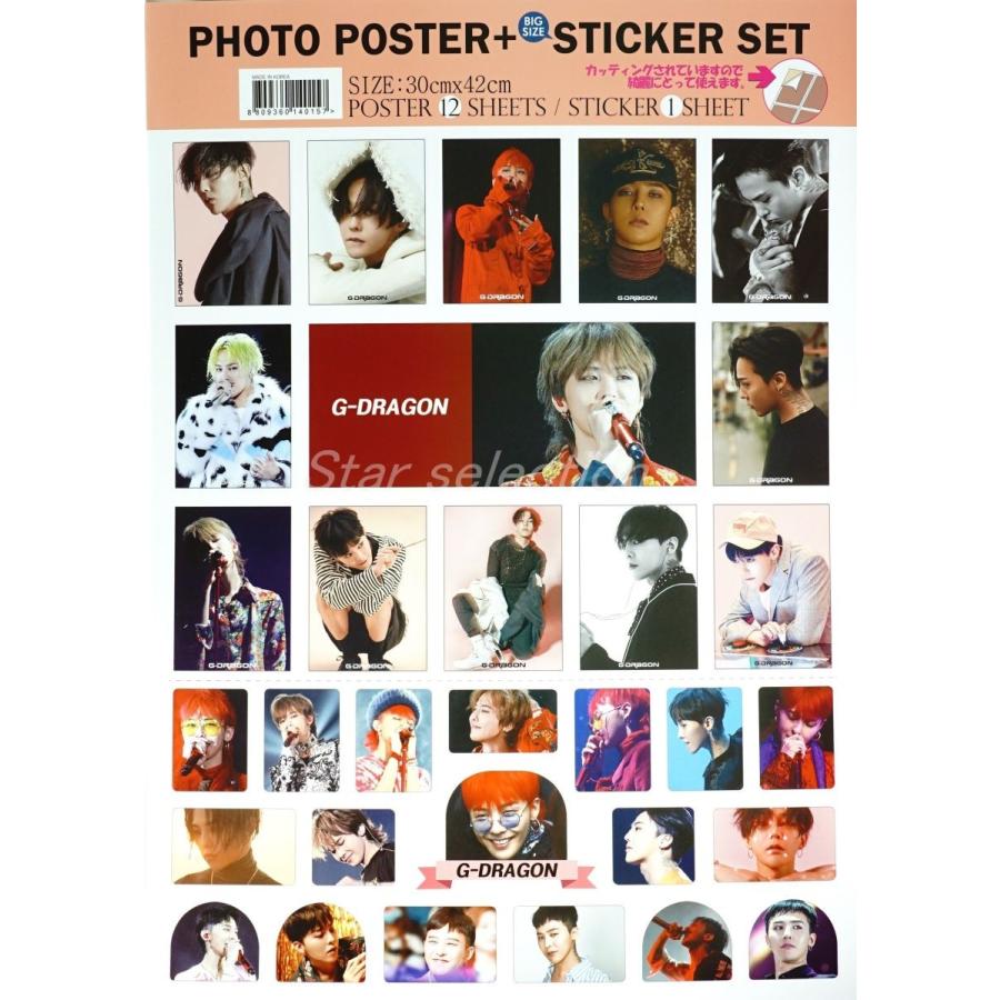 Bigbang ビッグバン G Dragon ジードラゴン ジヨン グッズ ポスター 12枚 A3サイズ ステッカー セット 13点セット A681 スター セレクション 通販 Yahoo ショッピング