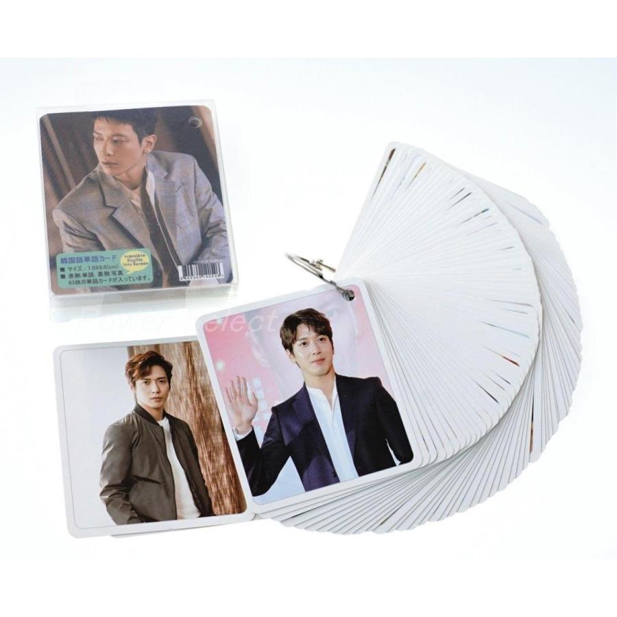 CNBLUE ヨンファ K-POP グッズ 韓国語 単語 カード 63枚入 + ケース付 | 
