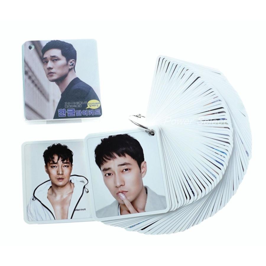 ソ ジソプ グッズ 韓国語 単語 カード 63枚入 ステキな写真と韓国語学習 | 