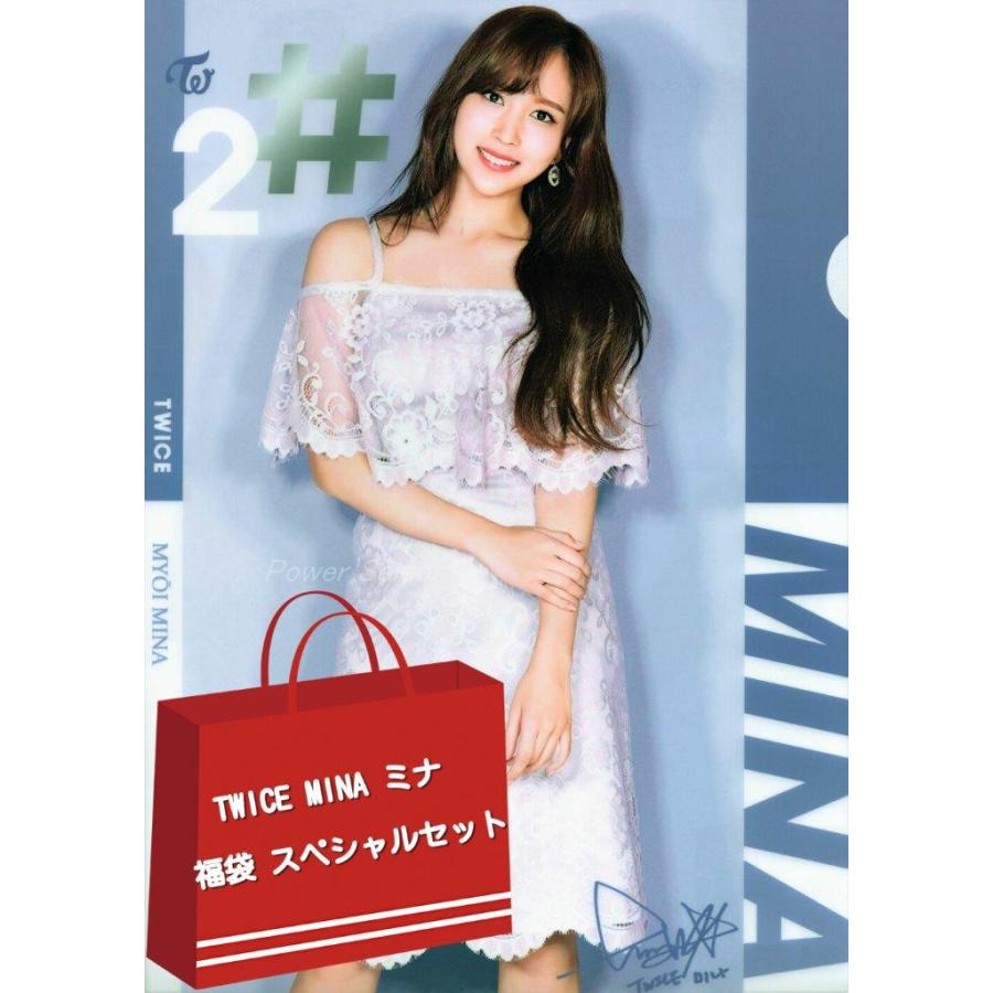 TWICE トゥワイス MINA ミナ グッズ 福袋 スペシャルセット メンバー