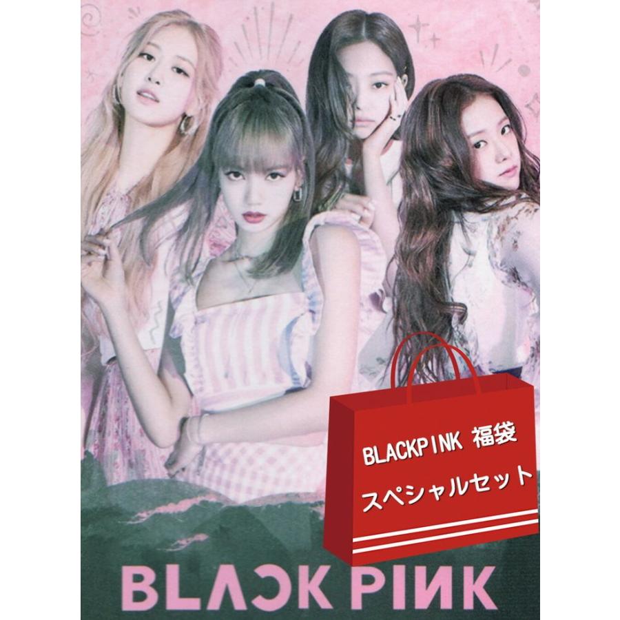 BLACKPINK ブラックピンク グッズ 福袋 スペシャルセット BLACKPINK メンバー ジェニー リサ ロゼ ジス グッズ セット :  a928 : スター セレクション - 通販 - Yahoo!ショッピング