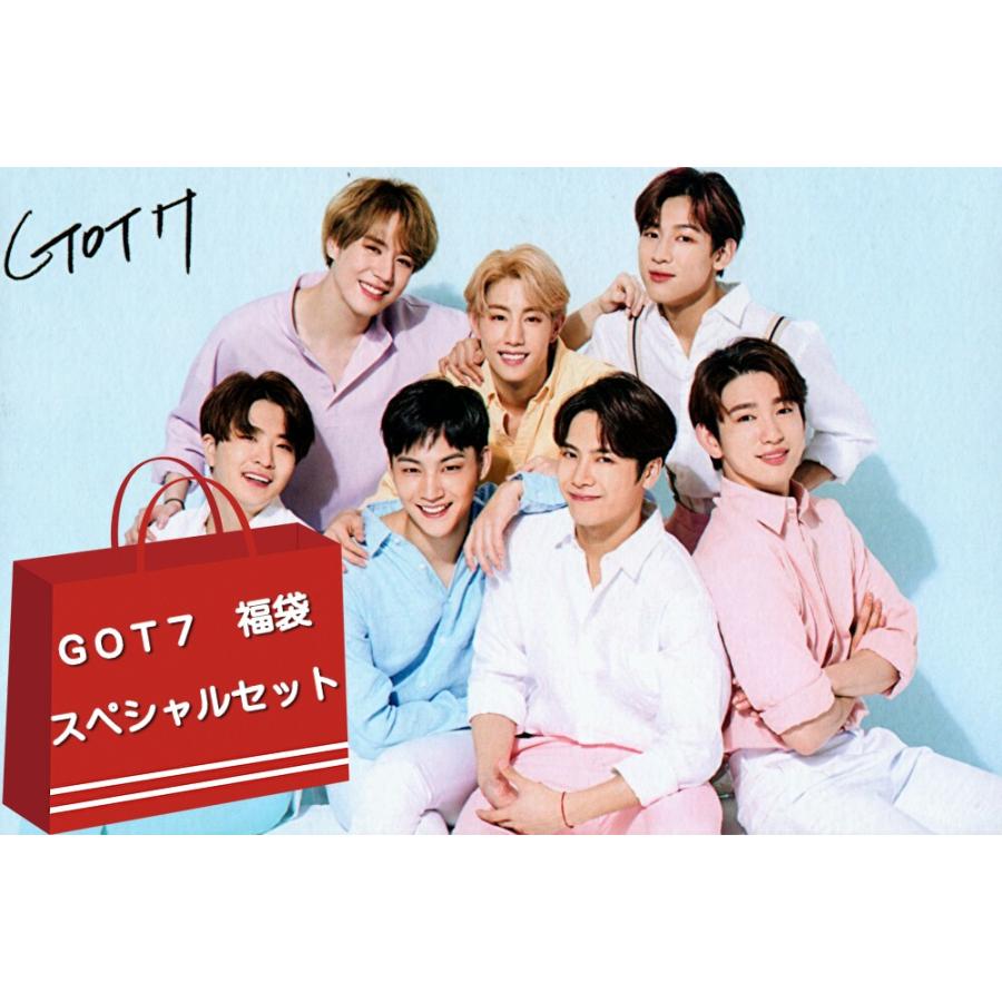 GOT7 グッズ 福袋 スペシャルセット got7 メンバー 全員 最新 画像 グッズ | 