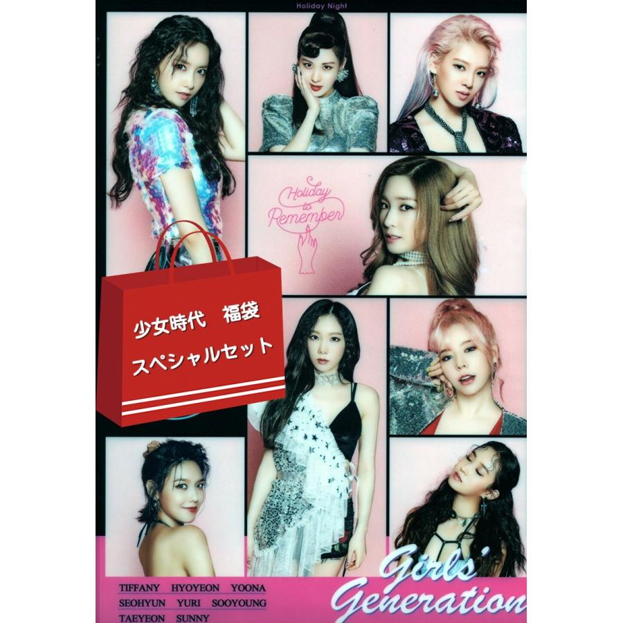 少女時代 グッズ 福袋 スペシャルセット | 