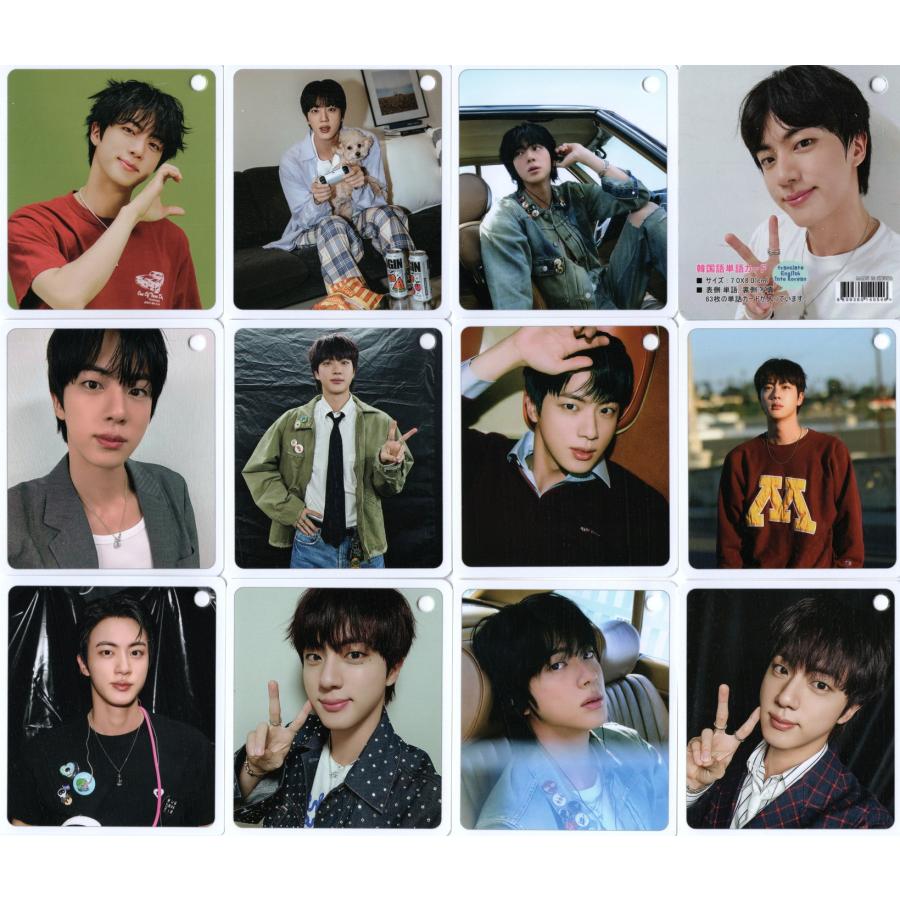 BTS JIN ジン グッズ 韓国語 単語 カード 63枚入 + ケース付 K-POP |  | 01