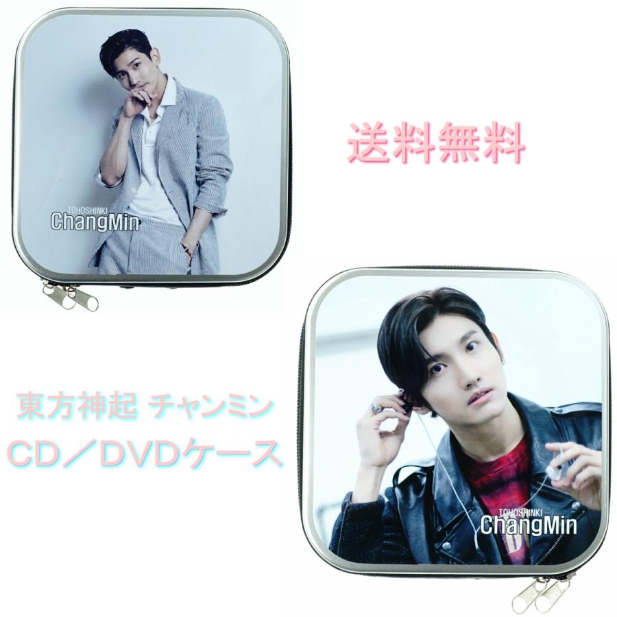 東方神起 チャンミン グッズ CDケース/DVDケース (20枚収納可能)　新作写真１ | 