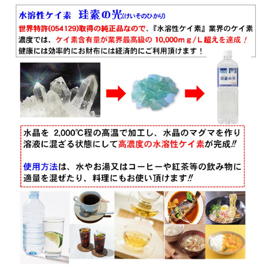 水溶性ケイ素濃縮溶液が500cc当り格安7500円 税込 送料無料 1000ml入り  