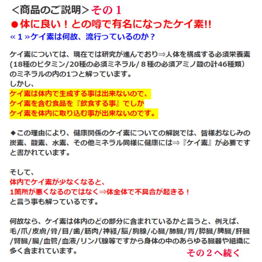 水溶性ケイ素濃縮溶液が500cc当り格安7500円 税込 送料無料 1000ml入り  