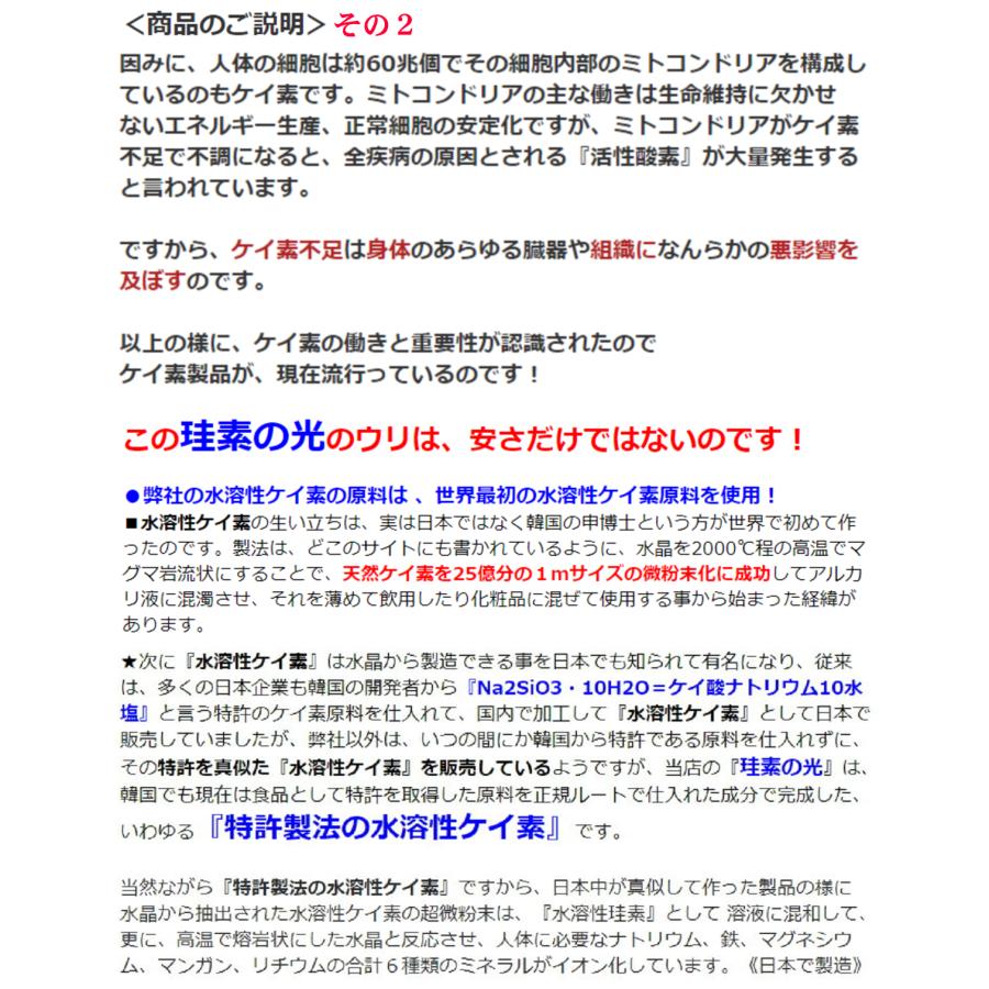 水溶性ケイ素濃縮溶液が500cc当り格安7500円 税込 送料無料 1000ml入り  