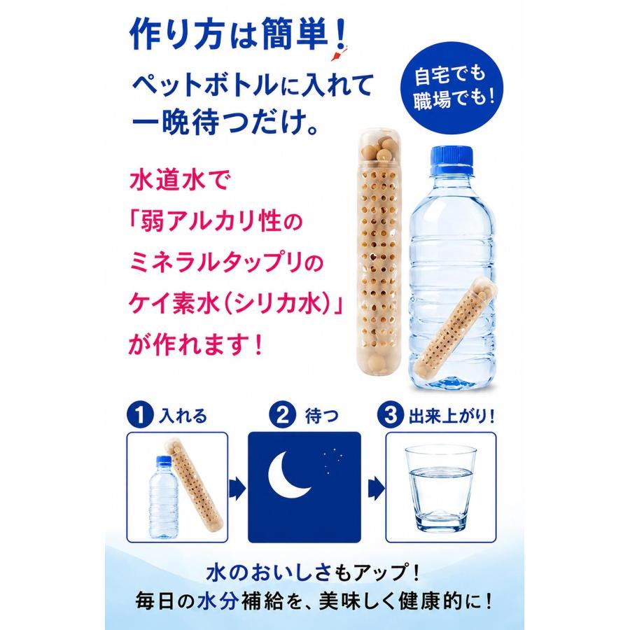 食品素材のケイ素セラミック使用 シリカ ケイ素 スティック 2本割引