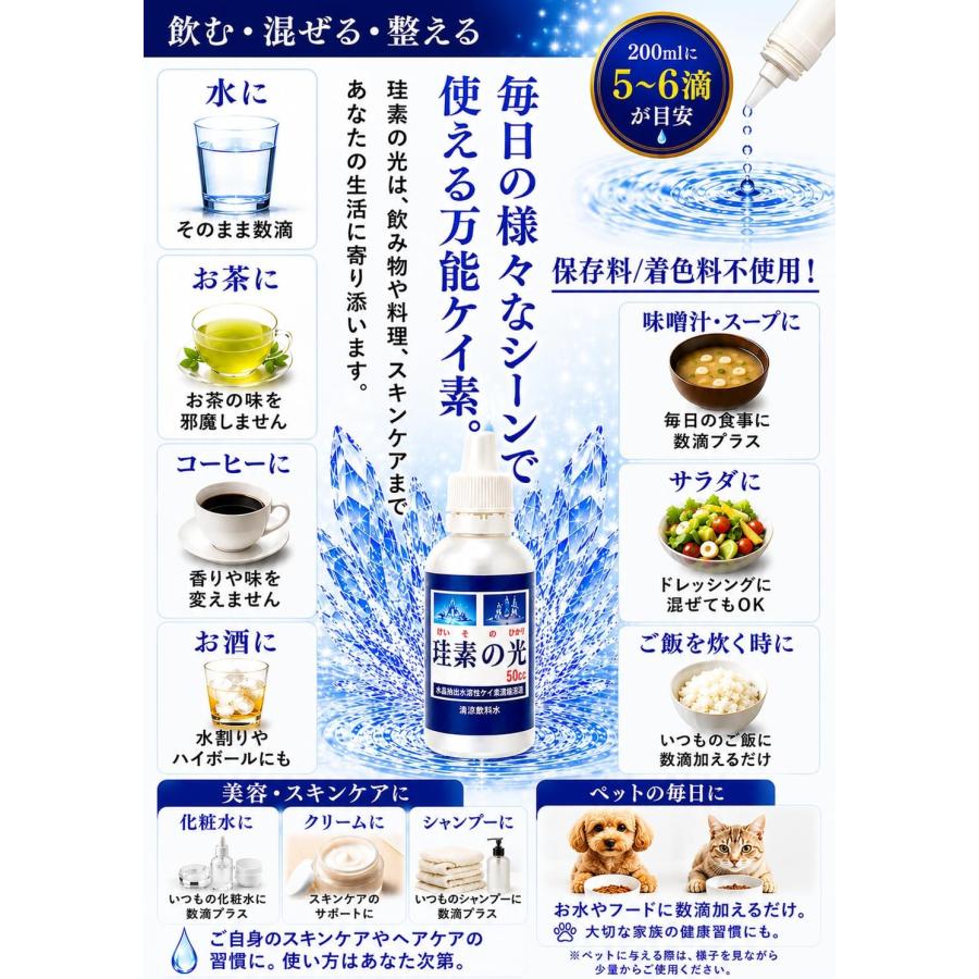 水溶性ケイ素濃縮溶液が500cc当り格安7000円 税込 送料無料 1000ml入り
