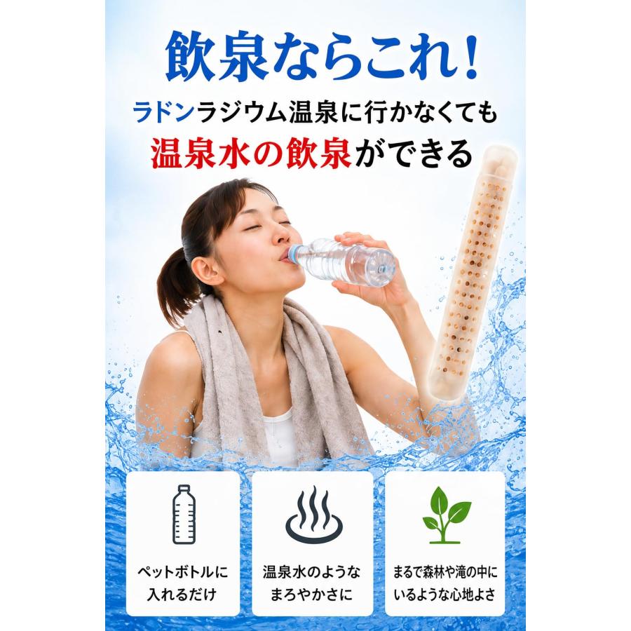 ラジウムラドンセラミック(1本 割引特価)☆業界最高級の「放射線