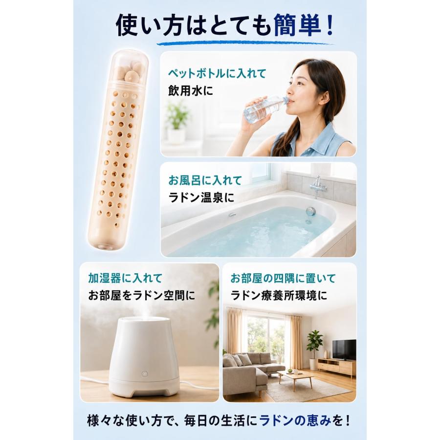 ラジウムラドンセラミック(2本割引セット)☆業界最高級の「放射線