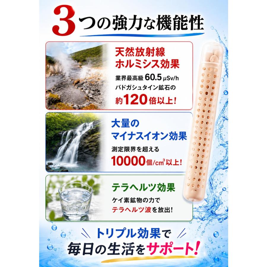 ラジウムラドンセラミック(3本割引セット)☆業界最高級の「放射線
