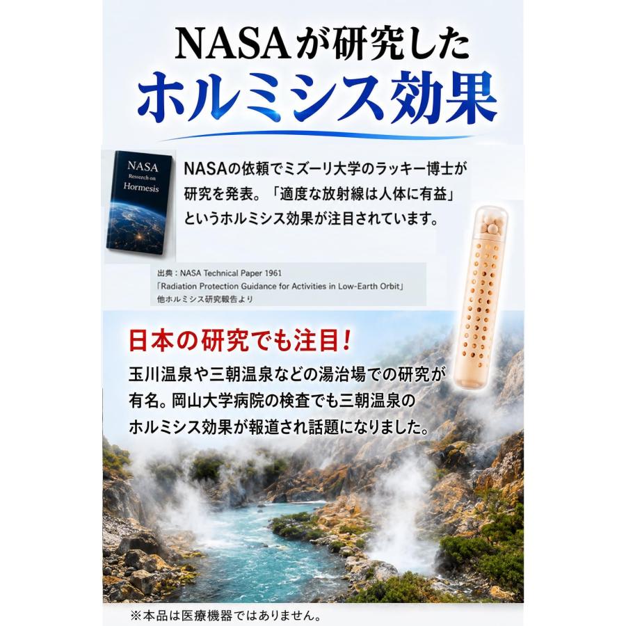 ラジウムラドンセラミック(3本割引セット)☆業界最高級の「放射線