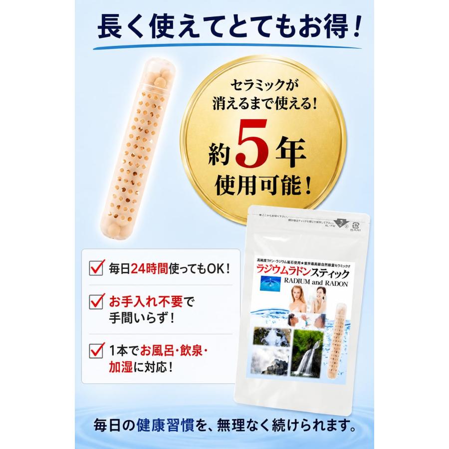 ラジウムラドンセラミック(3本割引セット)☆業界最高級の「放射線