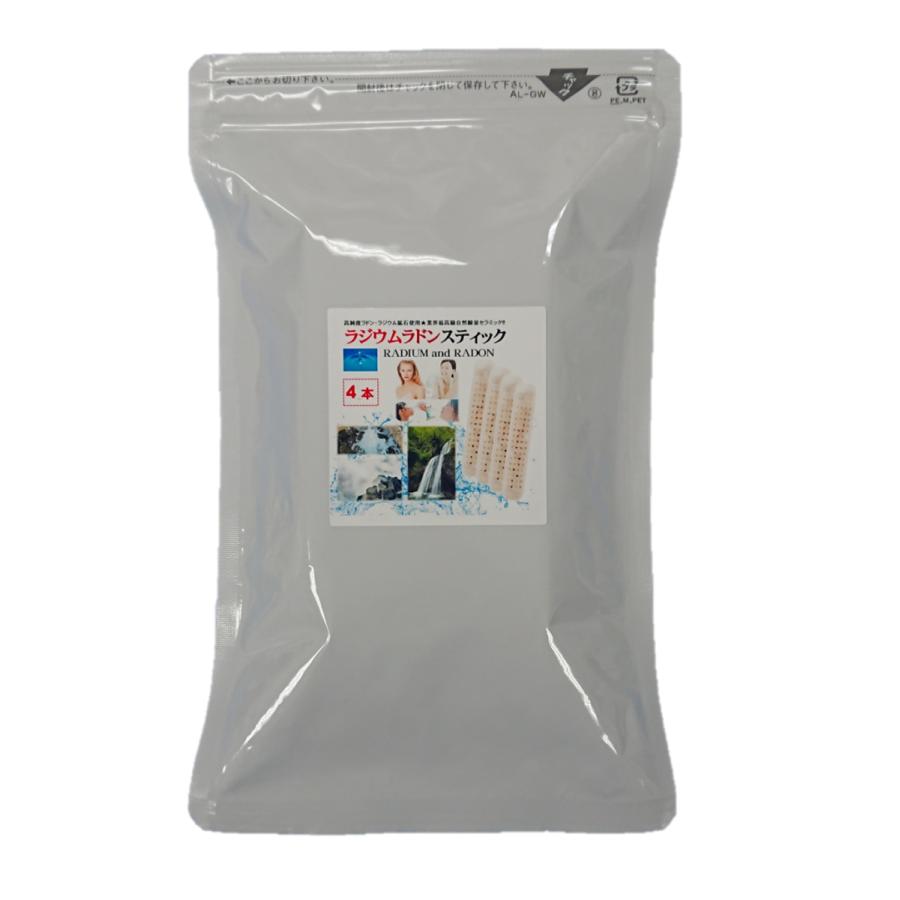ラジウムラドンセラミック(4本割引セット)☆業界最高級の「放射線