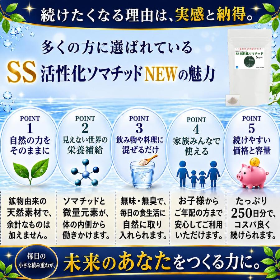 ケイ素とソマチッドが含有された SS活性化ソマチッド2袋 1億3000万年の