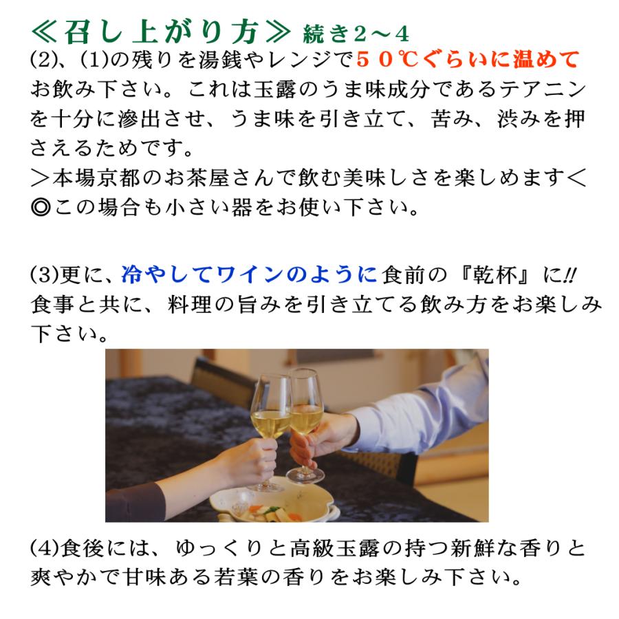 玉露ドリンク 『玉兎(たまうさぎ)』12本セット 化粧箱&times;6 玉兎柄栓抜き1個付　京都府茶協同組合 考案 本格的 京都 玉露 ドリンク 飲料  ギフト最適 日本製