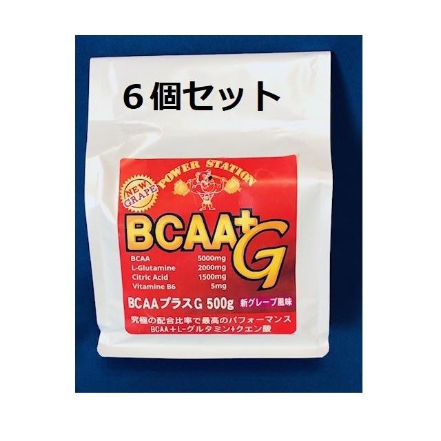 正規品 パワースティションbcaaグルタミンクエン酸パウダー500g 6個セット 宅送 Kuljic Com