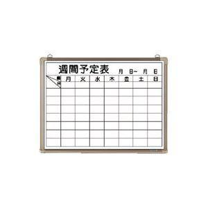 クラウン 週間予定表ホワイトボード リバーホーロー製・アルミ枠 CR-WB15WB 1枚