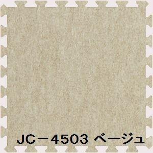 16枚セット ジョイントマット JC-45 ベージュ 厚10mm×450mm×450mm セット寸法 1800mm×1800mm 洗える 日本製 防炎