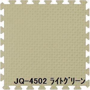 30枚セット ジョイントマット JQ-45 ライトグリーン 厚10mm×450mm×450mm セット寸法 2250mm×2700mm 洗える 日本製 防炎
