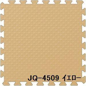 30枚セット ジョイントマット JQ-45 イエロー 厚10mm×450mm×450mm セット寸法 2250mm×2700mm 洗える 日本製 防炎