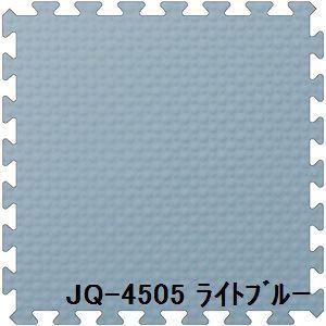 40枚セット ジョイントマット JQ-45 ライトブルー 厚10mm×450mm×450mm セット寸法 2250mm×3600mm 洗える 日本製 防炎
