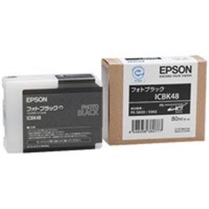 【即日発送】 EPSON エプソン インクカートリッジ 純正 〔ICBK48〕 フォトブラック(黒)