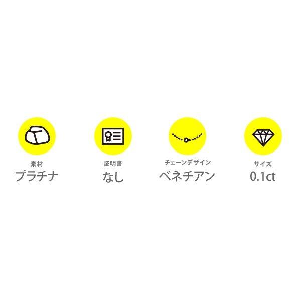 純プラチナ 0.1ctダイヤモンドペンダント/ネックレス ベネチアンチェーンの画像