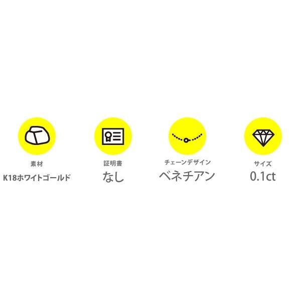 K18WG 0.1ctダイヤモンドペンダント/ネックレス ベネチアンチェーンの画像