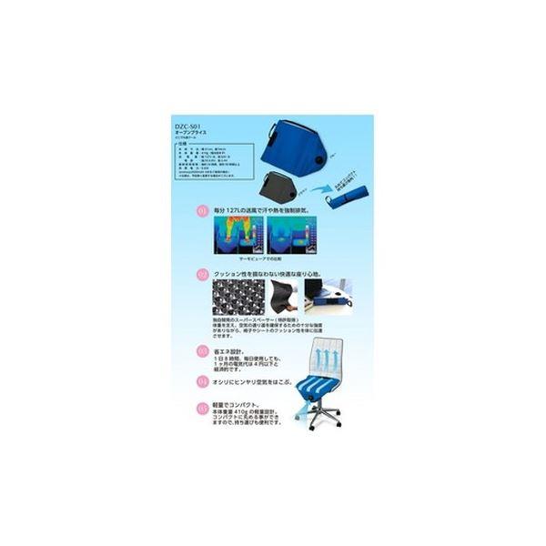 どこでも座クール ブルー 電池BOX仕様 空調ざぶとん_3
