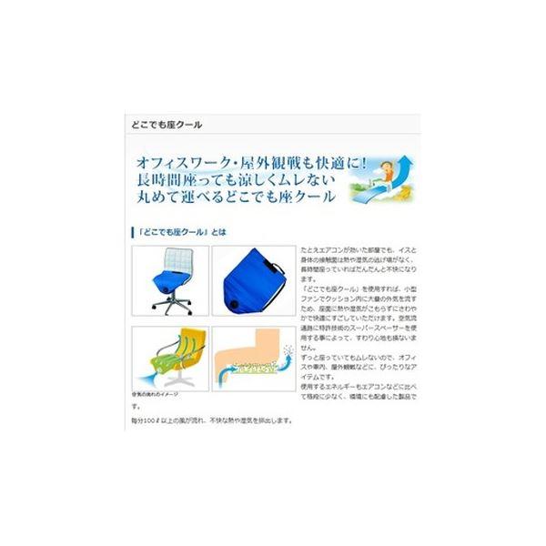 どこでも座クール ブルー 電池BOX仕様 空調ざぶとん_4