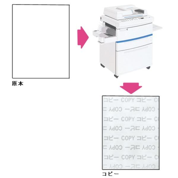 （まとめ）コトブキ コピー偽造防止用紙 A4 1047 100枚〔×2セット〕_1