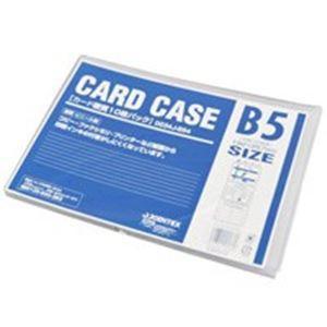 （まとめ）ジョインテックス カードケース硬質B5*10枚 D034J-B54〔×4セット〕