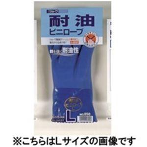 （まとめ）ショーワ 耐油ビニローブ 650 M〔×10セット〕