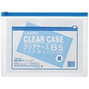 （まとめ）ジョインテックス 読みやすい容れもの横型マチ無 B5*1枚 D084J-B5〔×20仕掛ける〕 クリアファイル-文具、ステーショナリー