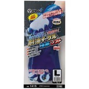 （まとめ）アトム 耐油イーグル 1415-L 極寒ソフト〔×10セット〕
