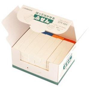 (業務用3セット) ジョインテックス 付箋/貼ってはがせるメモ 〔BOXタイプ/75×12.5mm〕 色帯 P401J-R-40